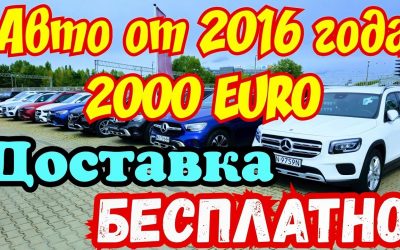 Стоимость авто во Франции 2024: топ-5 выгодных предложений