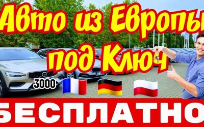 Крупнейший авторынок Европы: обзор цен и моделей 2024