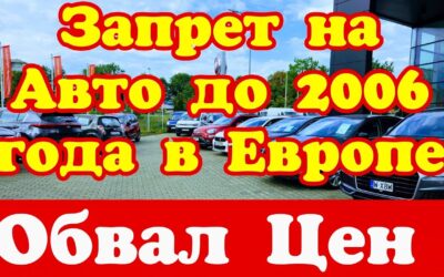 Бесплатный автоподбор авто из Польши