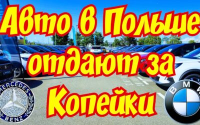 Купить Пежо в Польше: Лучшие Предложения и Советы по Выбору